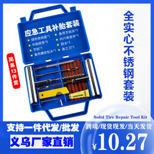Kit de Reparación de Neumáticos JYNB, Caja Azul, Herramientas para Reparar Neumáticos sin Cámara de Coche y Motocicleta, Juego de Reparación Rápida - Product Image 4