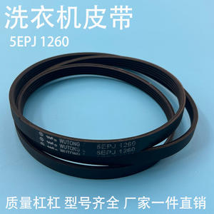 Courroie de machine à laver en caoutchouc V1252T, durable, pour pièces de sèche-linge Haier, Midea, Siemens, Samsung, Electrolux, Ge, Sanyo - Product Image 4