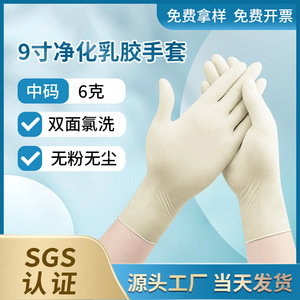 9 Inch Powder Free Latex Gloves Beige Cleanroom Use Electronics Workshop Welding Industry Disposable Protective Gloves - Product Image 3