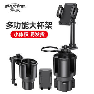 Extensor de portavasos para coche, portavasos para coche, soporte multifuncional para bebidas, estante de almacenamiento, soporte para teléfono - Product Image 2