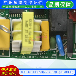 Carte mère de climatiseur Me-Kt3f53q N1y Dy C5 Jd RoHS pour pièces Midea - Product Image 3