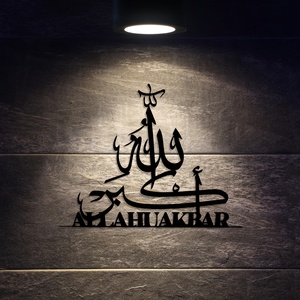 Arte Murale in Metallo con Calligrafia Araba Islamica, Decorazione da Appendere, Allahu Akbar Subhanallah Alhamdulillah, Elegante Scrittura Araba - Product Image 1