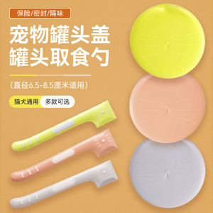 Tapa de silicona para latas de comida para gatos, tapa selladora universal para latas de comida para mascotas y perros. - Product Image 1