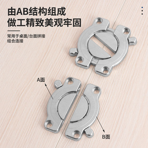 Combined Connector Planar Connector Zinc Alloy Easy Installation For <b>Table</b> Desk Joint Connection - Product Image 1