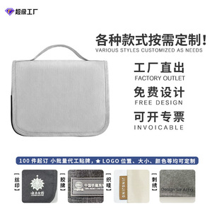 Hook Style Toiletry <b>Bag</b> Waterproof <b>Foldable</b> Travel Storage <b>Bag</b> For Men With Customizable Logo Wall Mounted Rectangle Shape - Product Image 4