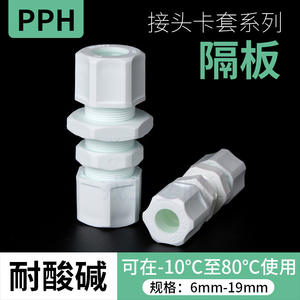 Connecteur de compression pour cloison PVC, raccord métrique 6mm 8mm 10mm 12mm 19mm, blanc, pour tuyau traversant le mur - Product Image 4