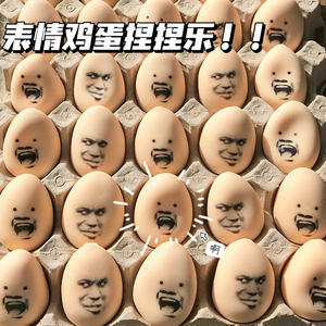 Jouet en TPR en forme d'œuf avec visage d'émoticône réaliste et rebondissant - Product Image 6