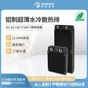 หม้อน้ำ Ococooc ขนาด 120 240 มม. เกลียว G1/4 อลูมิเนียม ระบายความร้อนด้วยน้ำสำหรับ CPU - Product Image 5