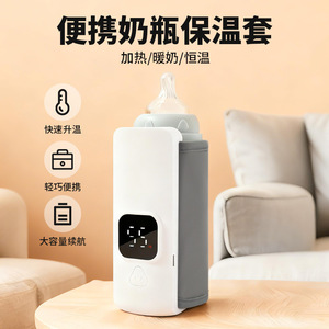 Calentador de Biberones Inalámbrico Portátil Recargable por USB, Color Gris Beige, para Bebés de 0 a 12 Meses, Cuerpo Recto de Plástico - Product Image 3