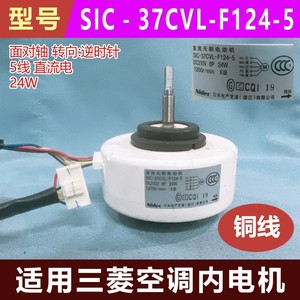 นิเด็ค SIC-37CVL-F124-5 มอเตอร์ไร้แปรงถ่าน DC 24W 1200 รอบต่อนาทีสำหรับชิ้นส่วนเครื่องปรับอากาศ - Product Image 5