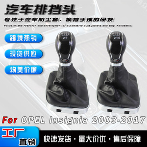 Opel Insignia Gear <b>Shift</b> <b>Knob</b> Leather 5 6 Speed Ergonomic Design - Product Image 5