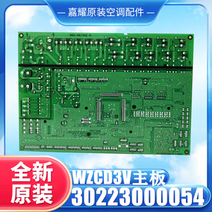 Carte mère Wzcd3v 30223000054 pour circuit imprimé de climatiseur Gree Multi Split Unit - Product Image 3