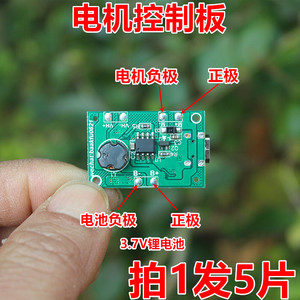 Placa de Control de Motor, Placa de Carga de Batería, 1 Paquete de 5 Piezas - Product Image 3