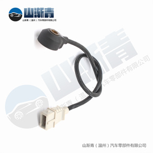 Sensor de detonación para Daewoo OE 60592752 60811202 60810791 0261231095 Pieza de repuesto para automóvil - Product Image 3