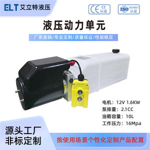 Unidad de Potencia Hidráulica de Simple Efecto de 12V 1.6Kw, Motor Silencioso con Control Remoto y Cubierta Protectora para Elevadores de Automóviles, Fabricada por una Empresa Reconocida - Product Image 2