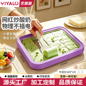 Fried Ice Machine 304 Stainless Steel Manual <b>Yogurt</b> <b>Maker</b> Mini Ice Plate For Kids Homemade Ice Cream Tool - Product Image 5