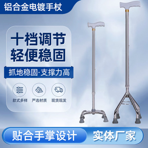 Bastón de Aluminio Hengfukang con Cuatro Puntas, Ajustable de 75-97.5 cm, Ligero y Antideslizante - Product Image 5