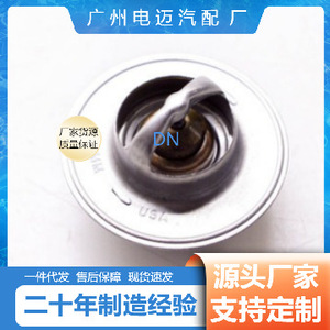 เทอร์โมสตัทเครื่องยนต์ Dn รุ่น 21200 F3100 สำหรับรถยนต์มาสด้า อะไหล่ทดแทน - Product Image 3