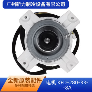 Daikin KFD-280-33-8A DC Blower Fan Motor 280V For Central Air Conditioner Outdoor Unit Replacement - Product Image 4