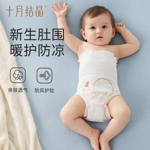 Faja Abdominal de Algodón para Bebé Recién Nacido, Protección Térmica Anti-Frío, Marca October Crystal - Product Image 1