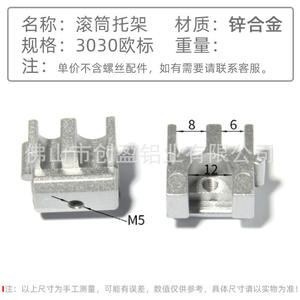 Accessoires de profilés en aluminium industriels en gros 3030 Norme européenne Support de rouleau de ligne automatique Connecteur de rouleau Assemblage - Product Image 6