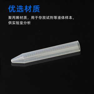 Graduated <b>Plastic</b> Centrifuge <b>Tubes</b> 12ml Capless Pointed Bottom 16x107mm Sample <b>Tube</b> - Product Image 2