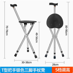 Langhe Folding Tripod Cane <b>Stool</b> Aluminum Alloy <b>Adjustable</b> 5-Level <b>Height</b> For Seniors And Elderly - Product Image 2