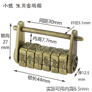 Cadenas à combinaison Zodiac 44 mm en alliage de bronze, petit format rectangulaire, pour boîte à bijoux - Product Image 2