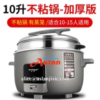 Machine à cuire le riz commerciale / Cuisinière électrique 45L