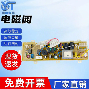 Placa de control principal Dg F7526bcs para lavadora de carga superior, placa de computadora 84229s00043 - Product Image 4