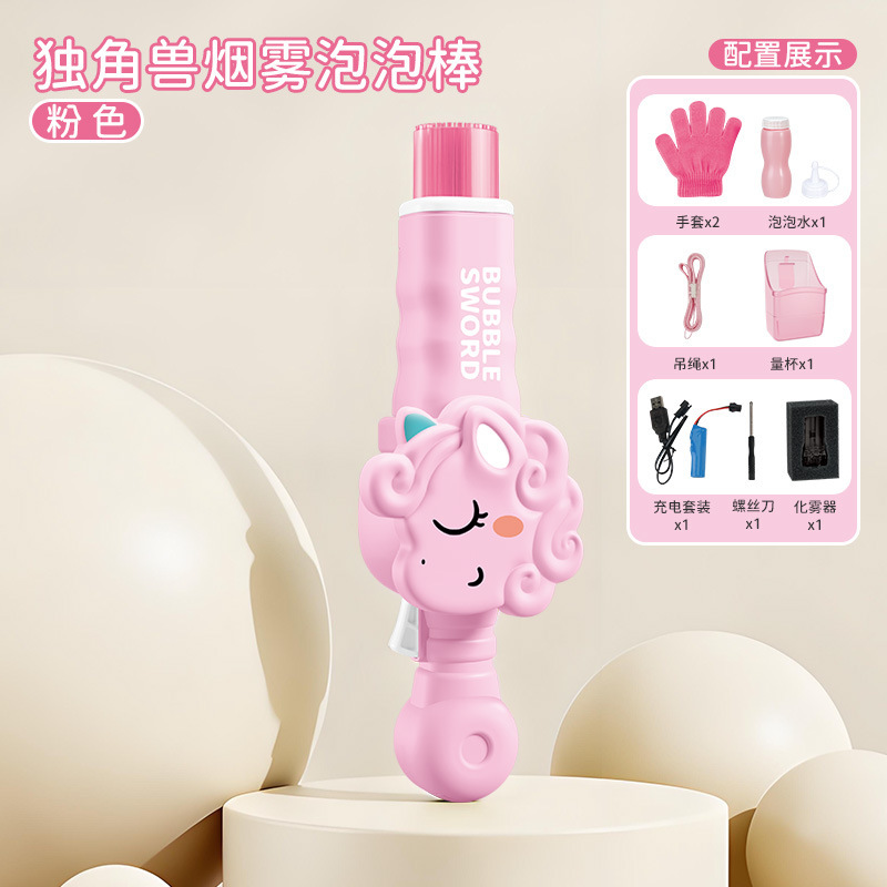 Machine à bulles de fumée licorne [rose]