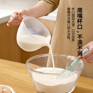 FaSoLa Home Baking Filter Measuring Cup With Built In Filter Plate Double Sided Gradients For Egg Blending - Product Image 2