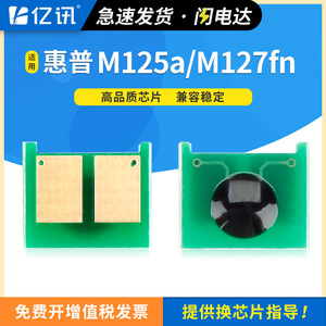 Chip de cartucho HP 83A para impresora láser M125A M127FN M201D M225DN - Product Image 5