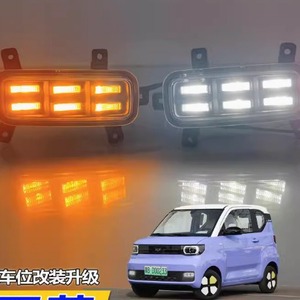 ไฟวิ่งกลางวันแบบ LED ของ Wuling ความสว่าง 6000 ลูเมน กันน้ำได้อย่างสมบูรณ์แบบ สำหรับ Hongguang Mini ปี 2020-2022 - Product Image 4