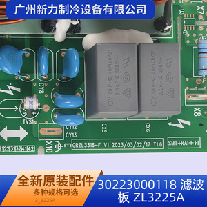แผงกรองเครื่องปรับอากาศแบบรวมศูนย์รุ่นดั้งเดิม ZL3225A ขนาด 3.0 มม. อะไหล่ทำความเย็นโลหะทนทาน - Product Image 3