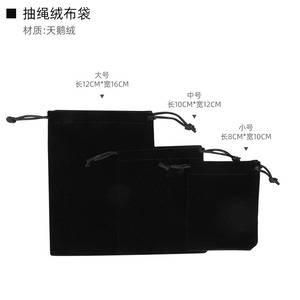 High Quality Custom White Pink Jewelry Gift Drawstring Bag New Design Dense Satin Velvet Pouch Packaging for Earring Necklace - Product Image 4