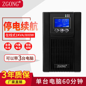 เครื่องสำรองไฟออนไลน์ ZGONG 1KVA 800W 220V สำหรับเซิร์ฟเวอร์และการตรวจสอบ - Product Image 4
