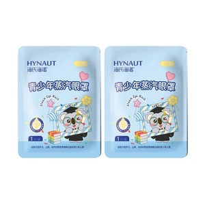 มาส์กตาไอน้ำสำหรับวัยรุ่น Haishi Hainuo บรรจุแยกชิ้น 10 ชิ้น พกพาสะดวก - Product Image 2