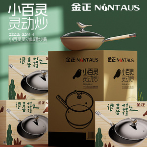 Jinzheng Titanium Nonstick Fry Pan 5L+ Multi Functional Gift Cookware - Product Image 4