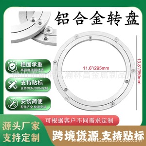 Swivel Plate Aluminum Alloy 11.6"/295mm Rotatable For Round <b>Table</b> DIY <b>Coffee</b> <b>Table</b> - Product Image 5