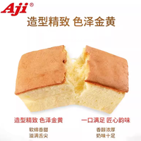 Aji Buffle Lait Miel Blé Fraîchement Coupé Boîte à Gâteau Sucré Snack Pain pour Petit Déjeuner Bureau Loisirs