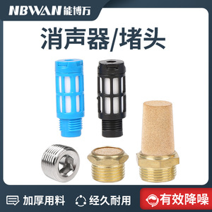 Silencieux pneumatique à tête longue et plate avec bouchon 1/8 1/4, électrovanne en plastique, silencieux en cuivre pour cylindre pneumatique - Product Image 3