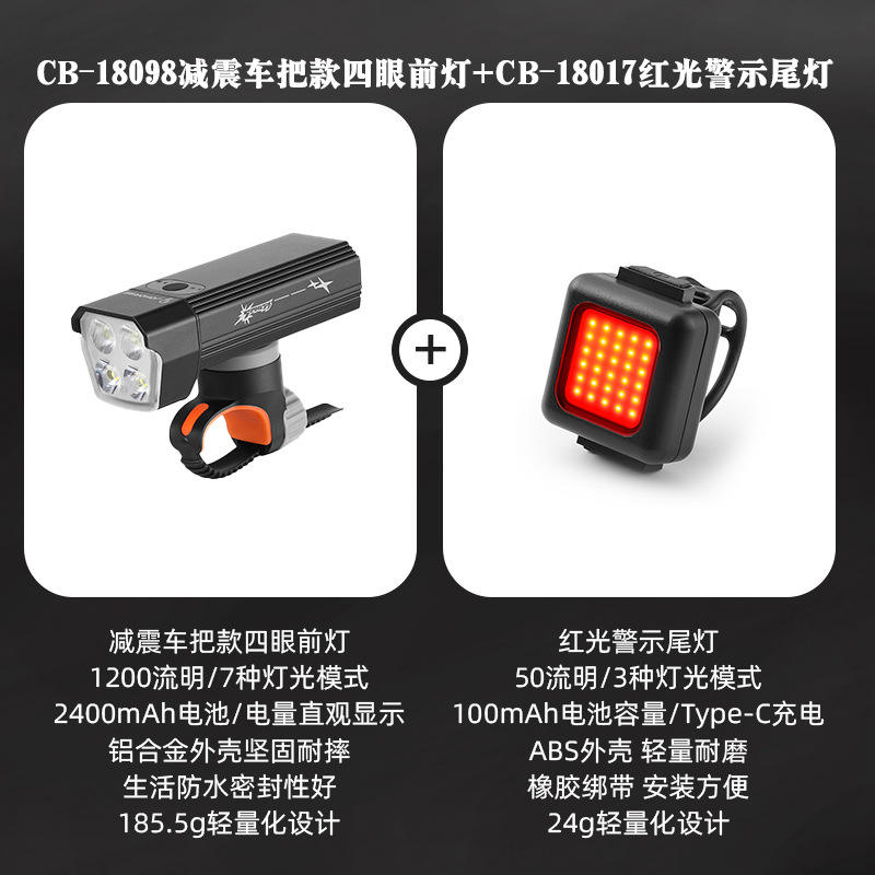 ไฟหน้าสี่ดวงแบบแฮนด์จับและไฟท้ายสีแดง