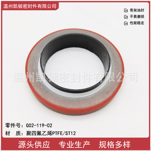 Retén de aceite del cigüeñal G02-119-02 para motor Shangchai G6135, pieza de repuesto delantera/trasera, material PTFE - Product Image 5