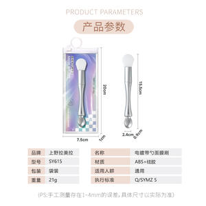 LMLTOP Double-Ended Mask Brush Electroplated Spoon <b>Silicone</b> <b>Stick</b> For Facial Mask Application SY615 - Product Image 4