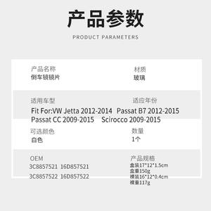 Cristal de espejo retrovisor para Volkswagen Jetta Mk7 Passat B7 2012-2014, convexo, lado izquierdo, blanco - Product Image 4