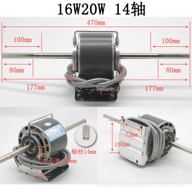 Levin 16W 14 แกนคู่