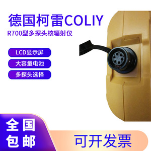 Detector de Radiación Coliy R700, Dispositivo Portátil para Medición de Rayos Neutrones, Alfa, Beta y Gamma, para Detección Nuclear - Product Image 5