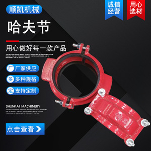 Collier de serrage rainuré pour tuyau, modèle CT 69, en acier moulé, calibre impérial, niveau 1, pour la protection incendie et la réparation - Product Image 5