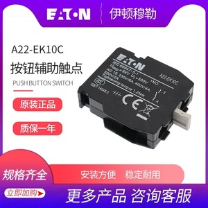 Eaton <b>Push</b> <b>Button</b> <b>Switch</b> A22-EK10C Auxiliary Contact 1NO Screw Terminal IP22 Plastic - Product Image 4